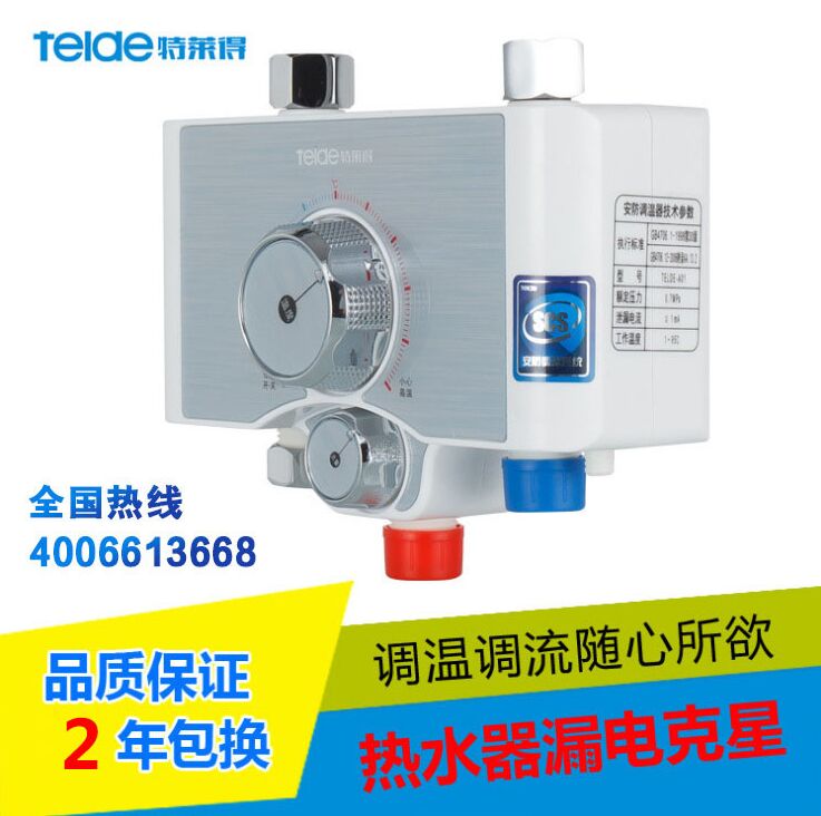 即熱式電熱水器如何更省電？